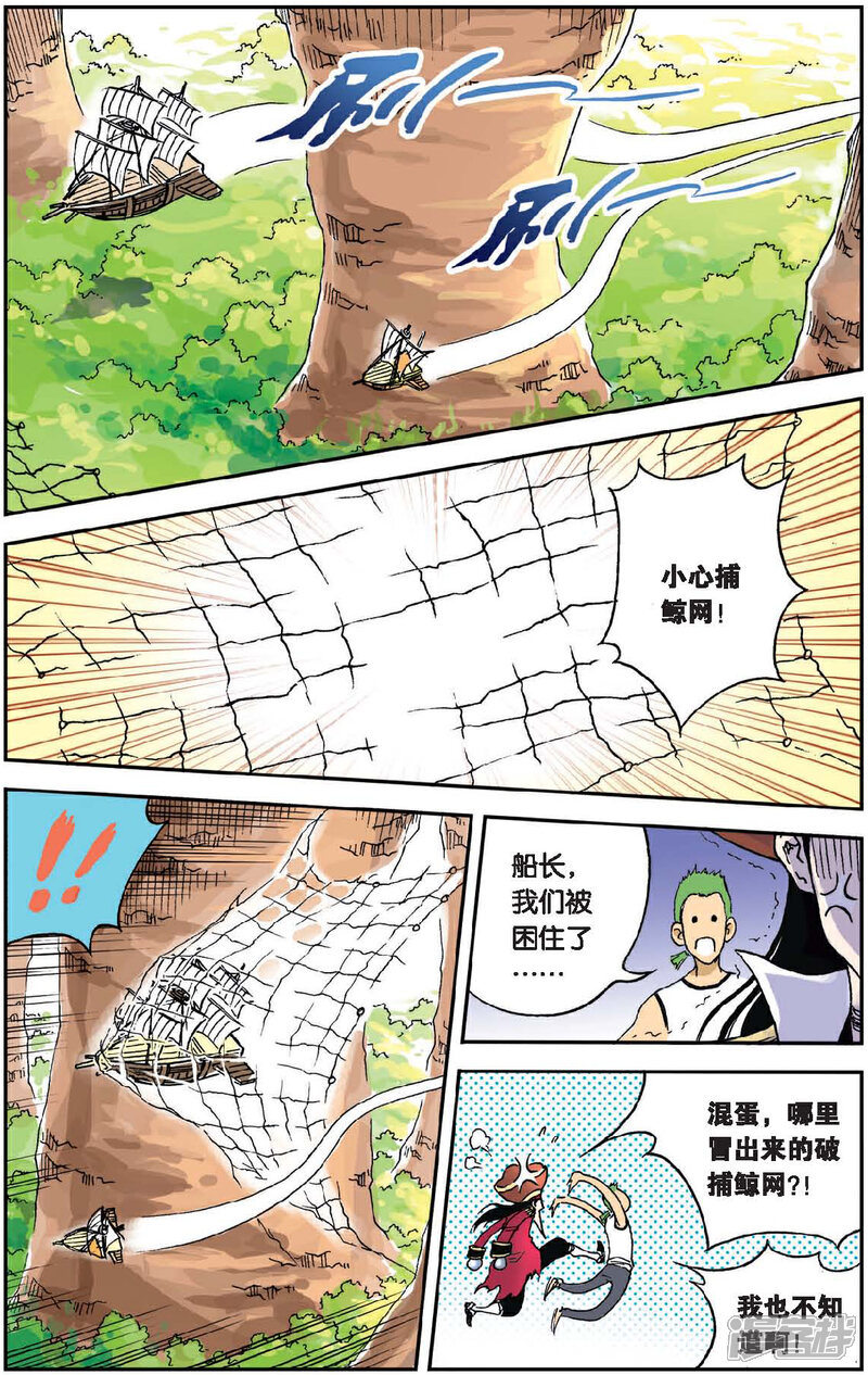 《绯色安娜》第23话 安娜现身 第13页