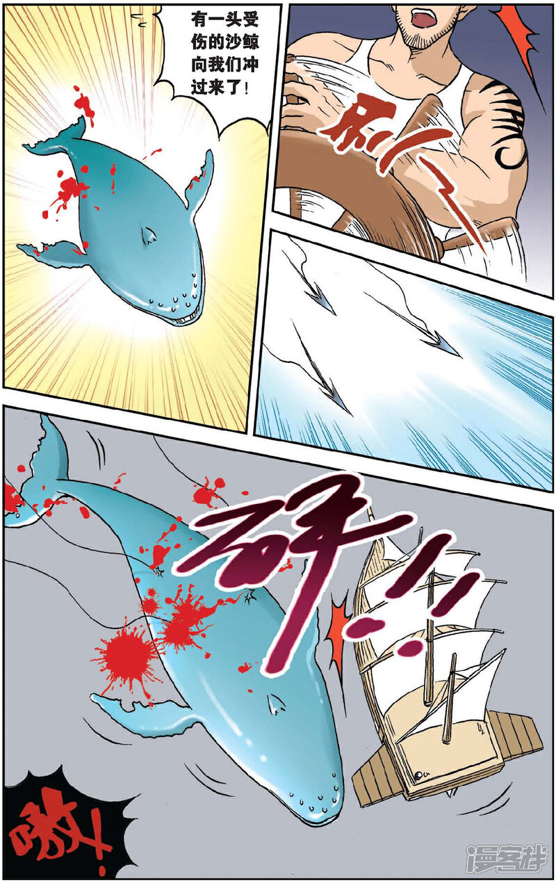 《绯色安娜》第26话 噩耗 第13页