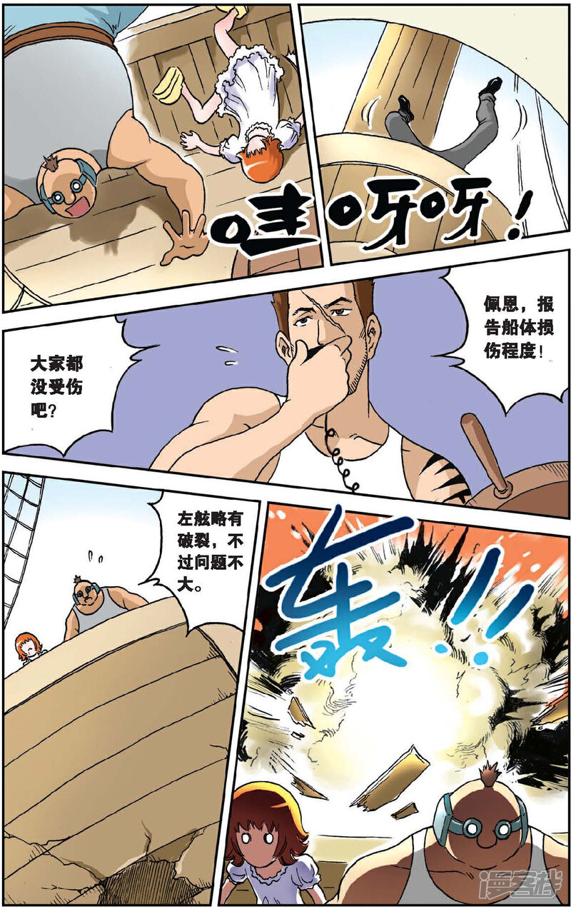 《绯色安娜》第26话 噩耗 第14页