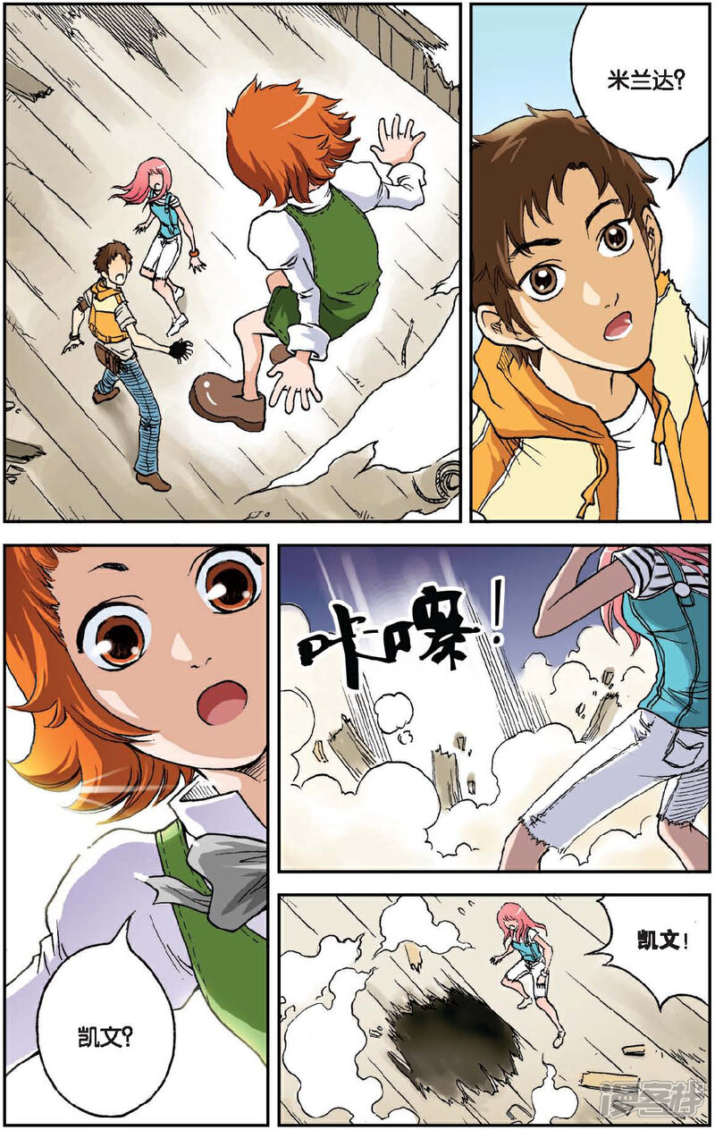 《绯色安娜》第26话 噩耗 第2页