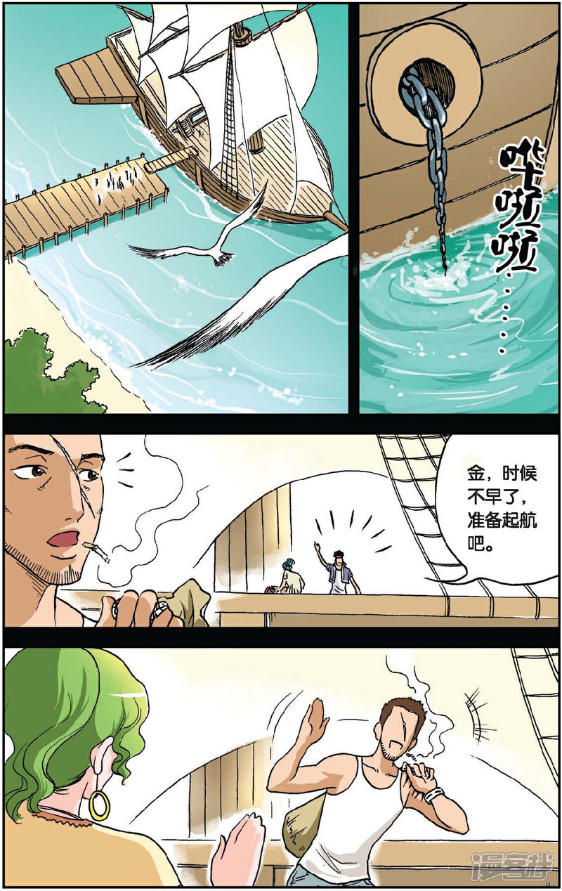 《绯色安娜》第25话 父亲的约定 第11页