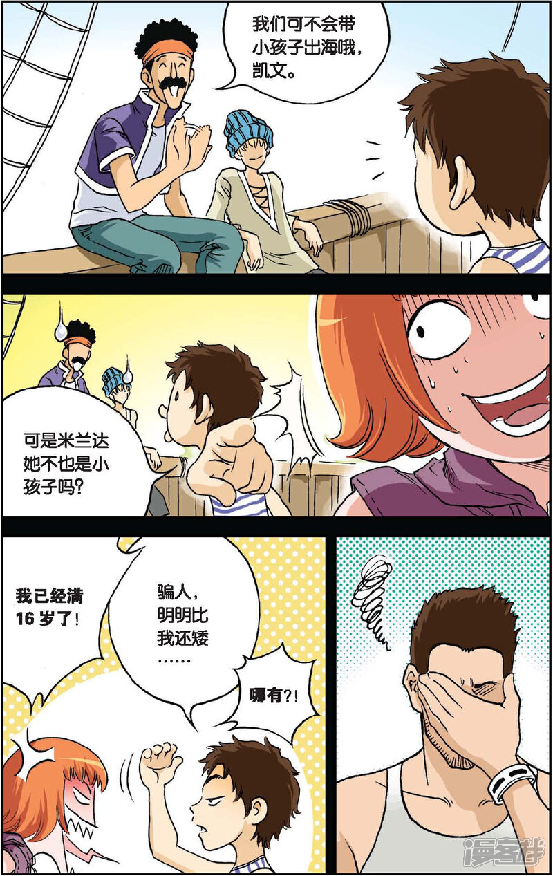 《绯色安娜》第25话 父亲的约定 第13页
