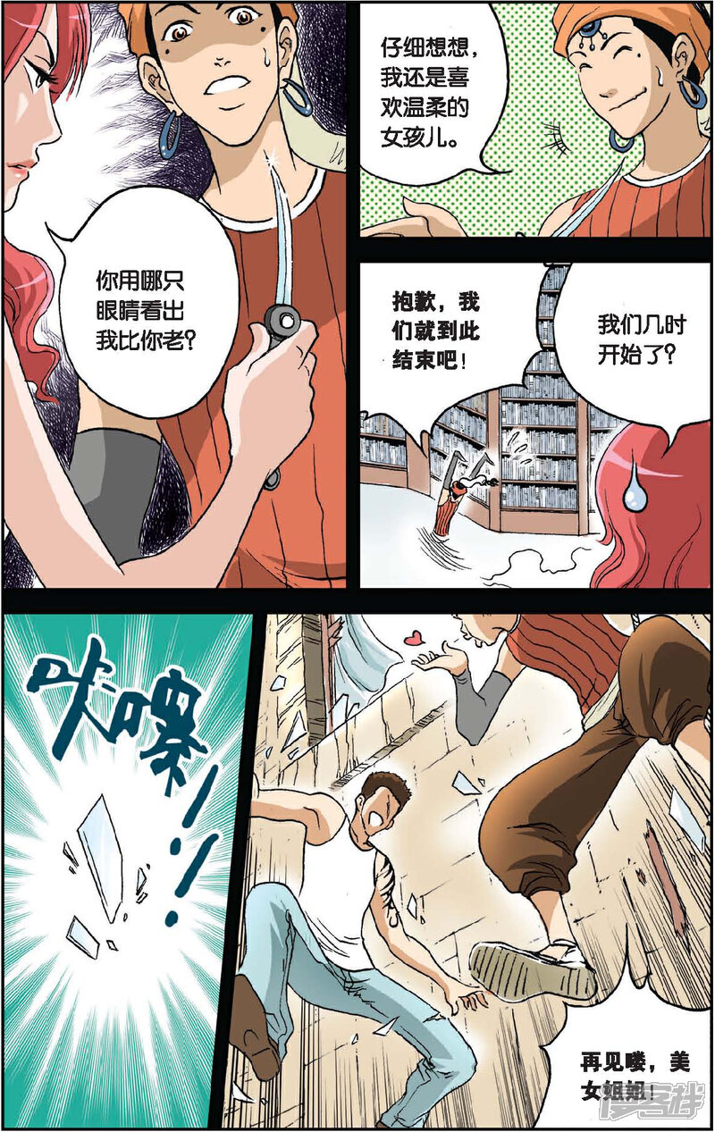 《绯色安娜》第28话 勋爵的秘密 第11页