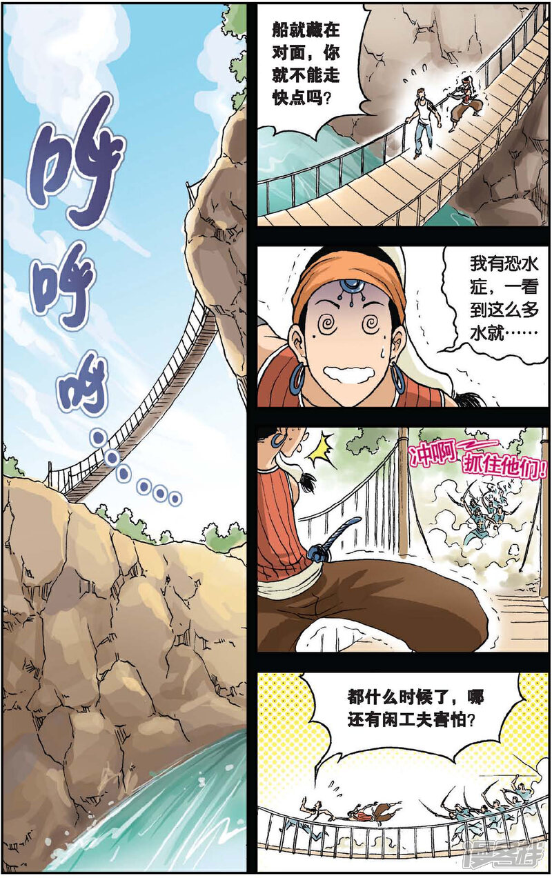 《绯色安娜》第28话 勋爵的秘密 第13页