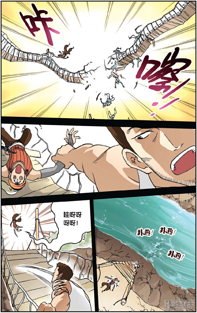 《绯色安娜》第28话 勋爵的秘密 第14页