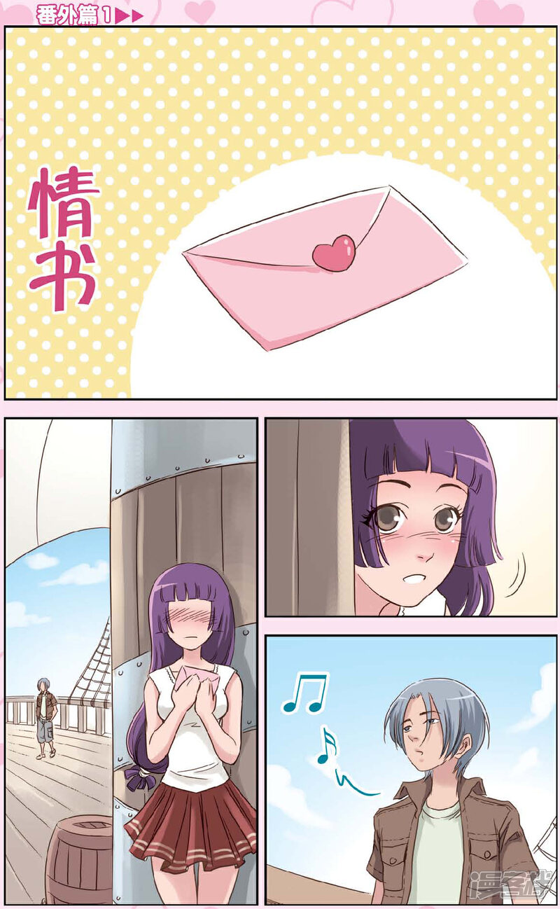 《绯色安娜》第28话 勋爵的秘密 第17页