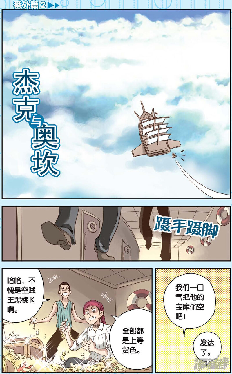 《绯色安娜》第28话 勋爵的秘密 第21页