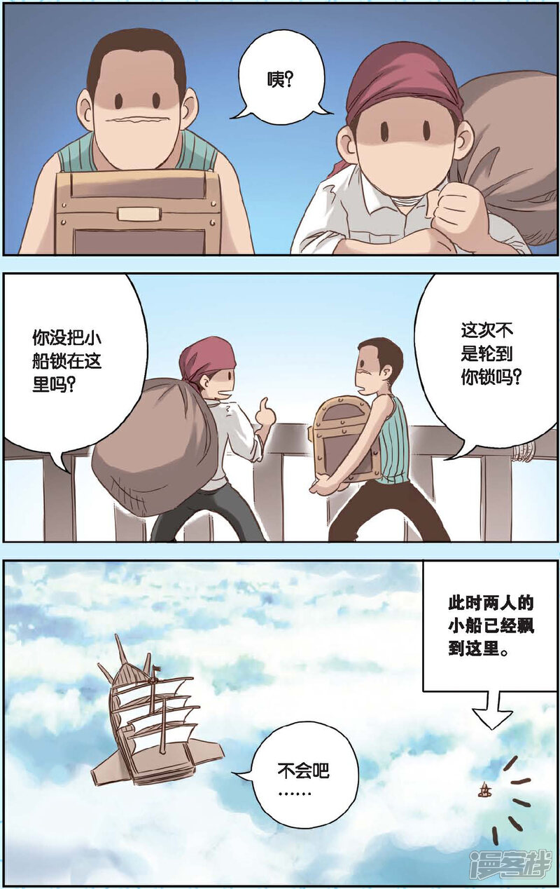 《绯色安娜》第28话 勋爵的秘密 第22页