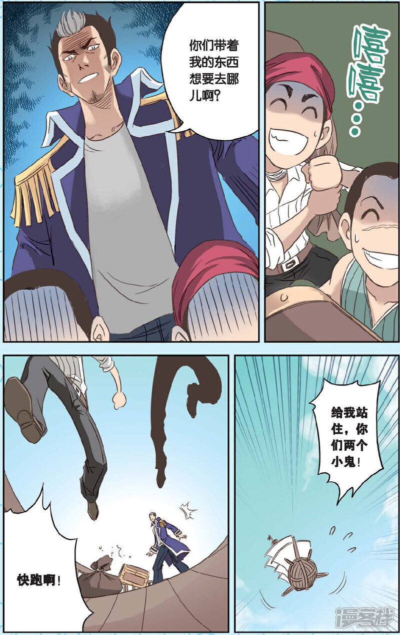 《绯色安娜》第28话 勋爵的秘密 第23页