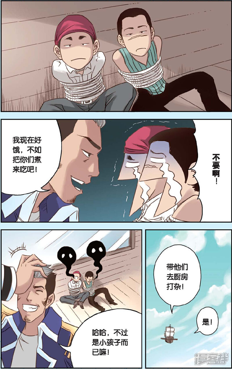 《绯色安娜》第28话 勋爵的秘密 第24页