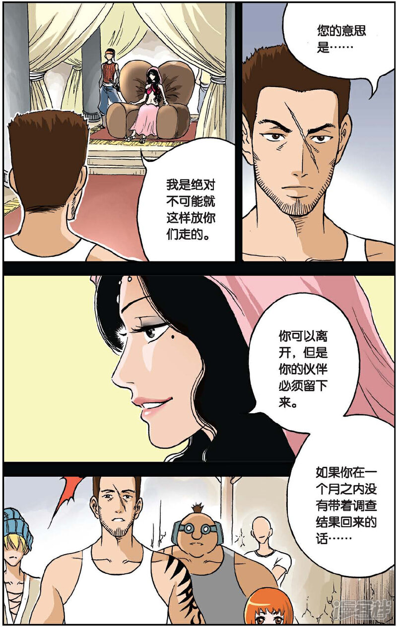 《绯色安娜》第28话 勋爵的秘密 第2页
