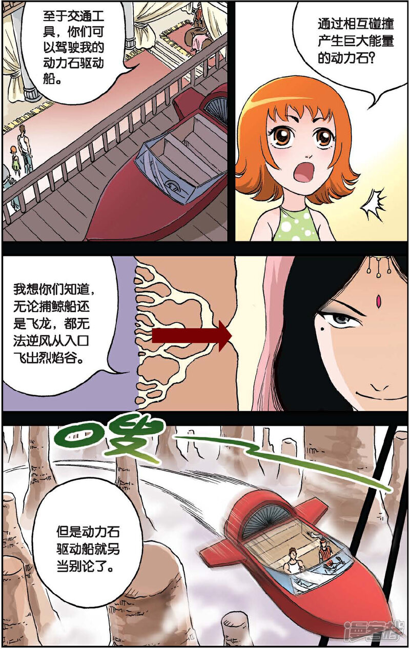 《绯色安娜》第28话 勋爵的秘密 第4页