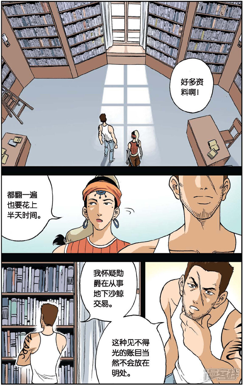 《绯色安娜》第28话 勋爵的秘密 第6页
