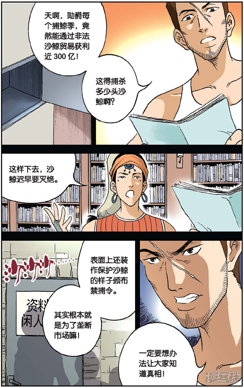 《绯色安娜》第28话 勋爵的秘密 第9页