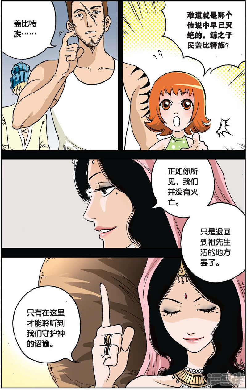 《绯色安娜》第27话 盖比特女王 第13页