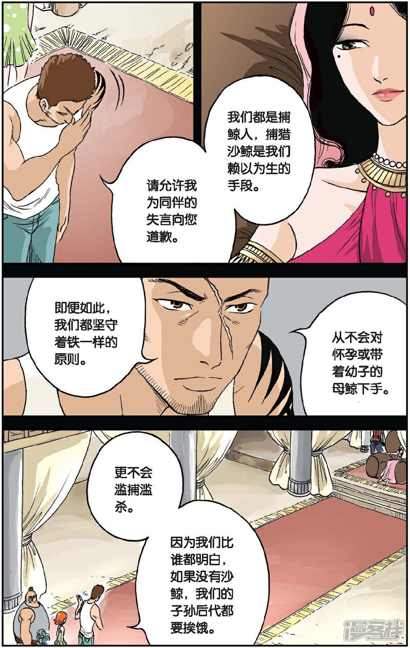 《绯色安娜》第27话 盖比特女王 第15页