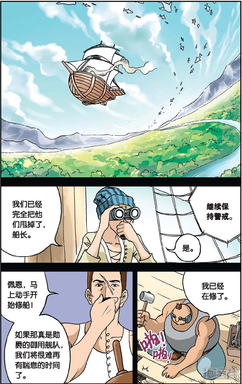 《绯色安娜》第27话 盖比特女王 第2页