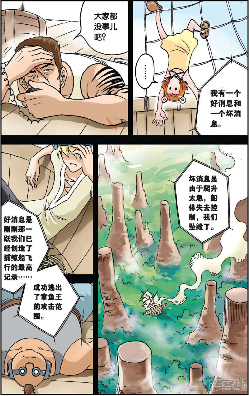 《绯色安娜》第27话 盖比特女王 第8页