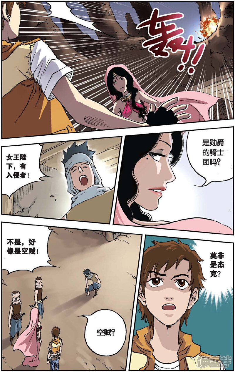 《绯色安娜》第29话 安息之地 第13页