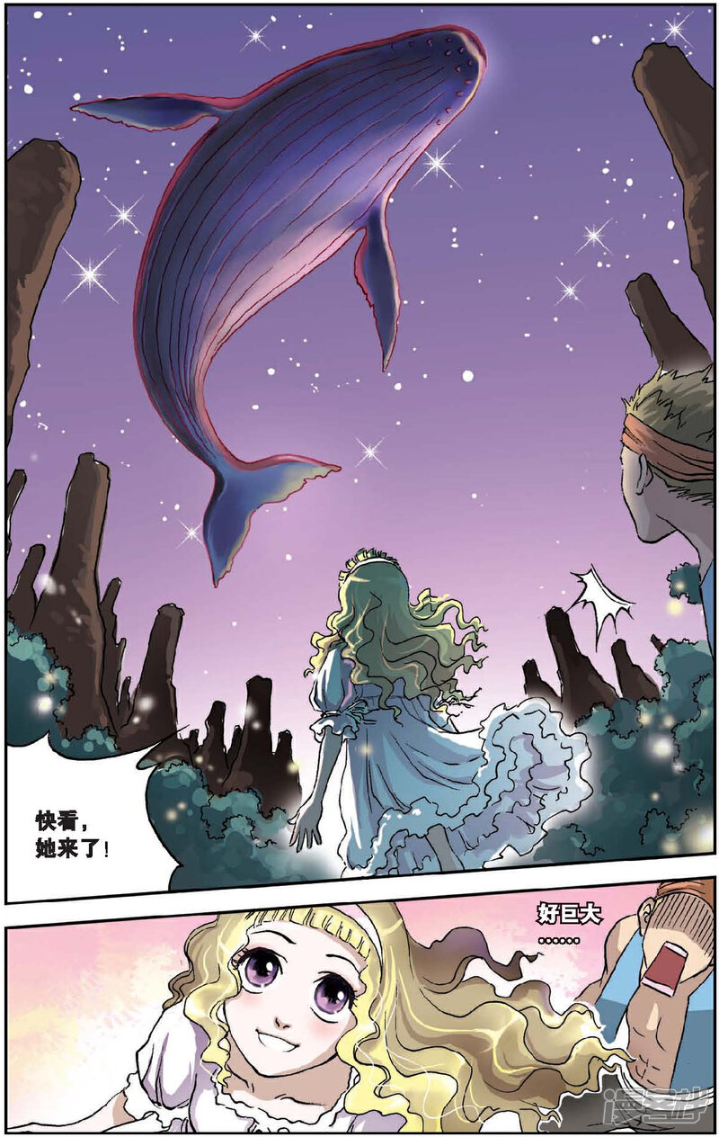 《绯色安娜》第29话 安息之地 第16页