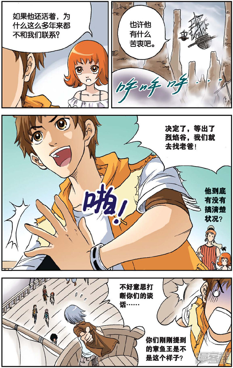 《绯色安娜》第29话 安息之地 第4页