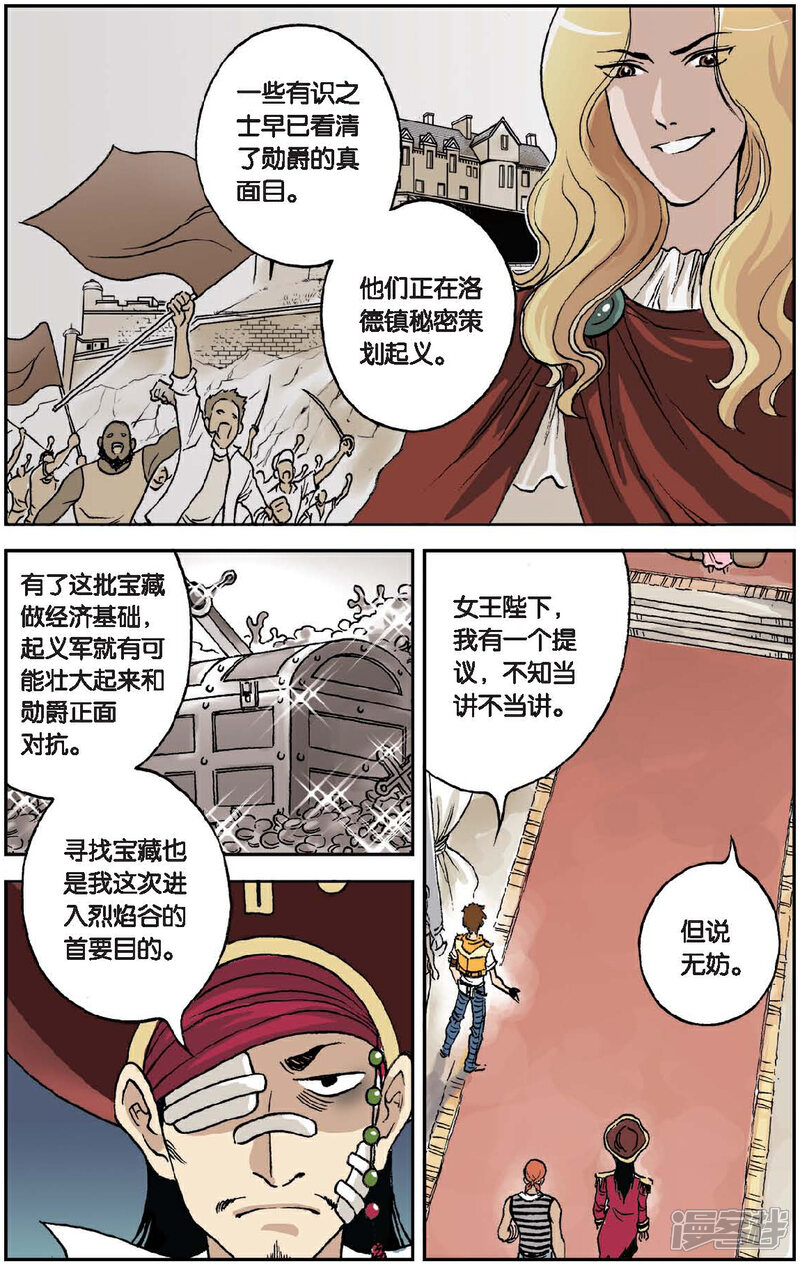 《绯色安娜》第30话 里斯王的宝藏 第13页