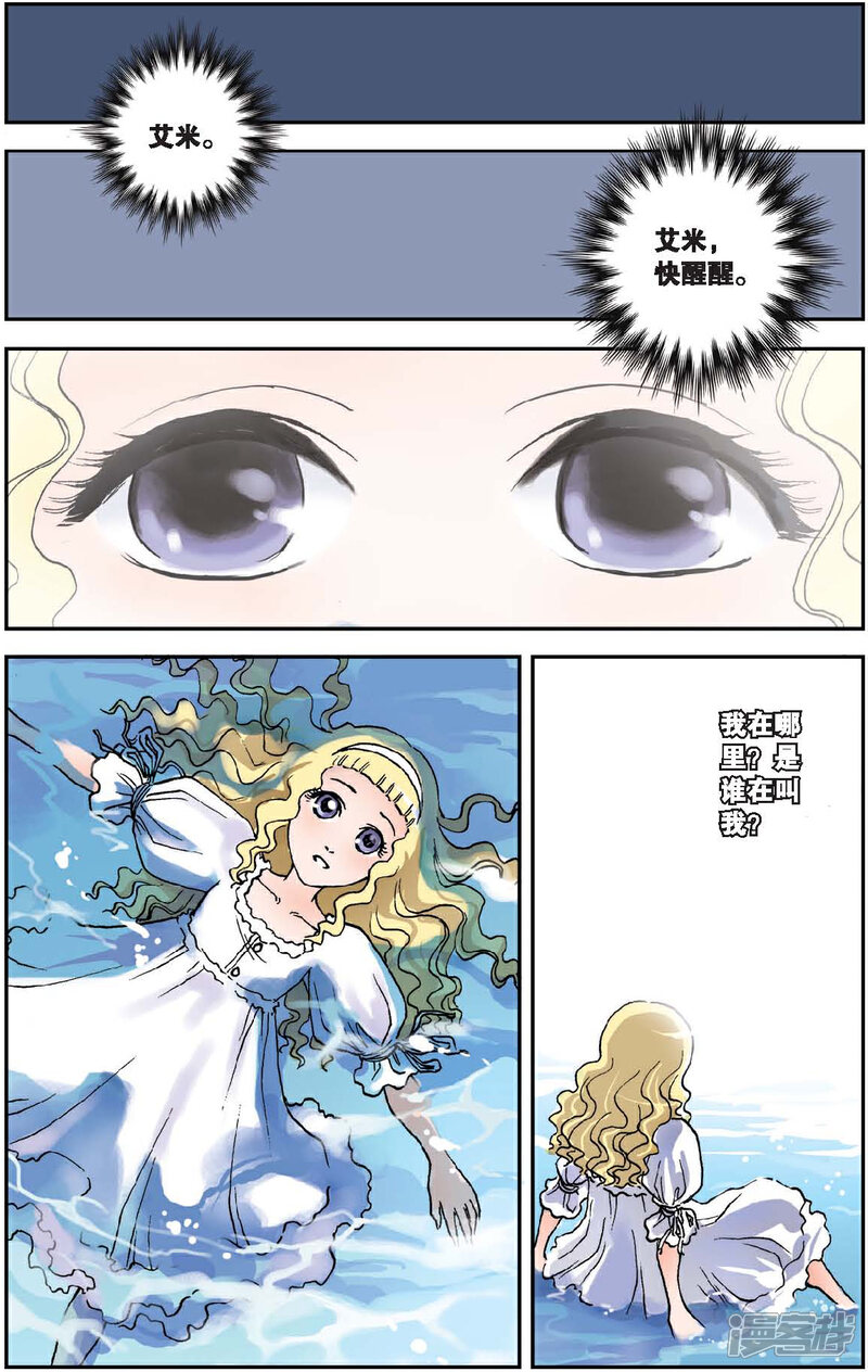 《绯色安娜》第30话 里斯王的宝藏 第2页