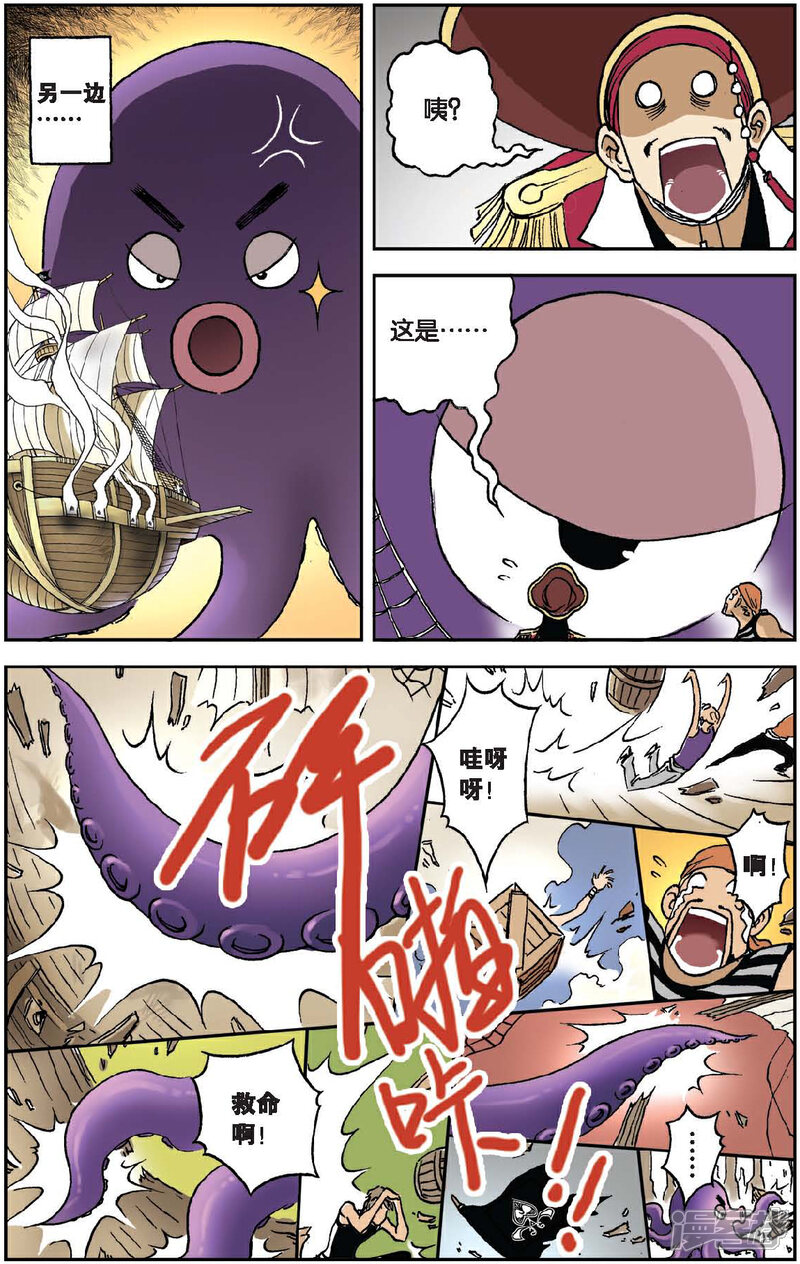 《绯色安娜》第30话 里斯王的宝藏 第5页