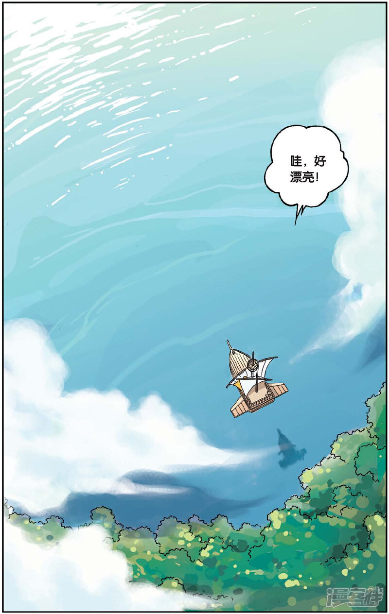 《绯色安娜》第32话 暗兵部队 第14页