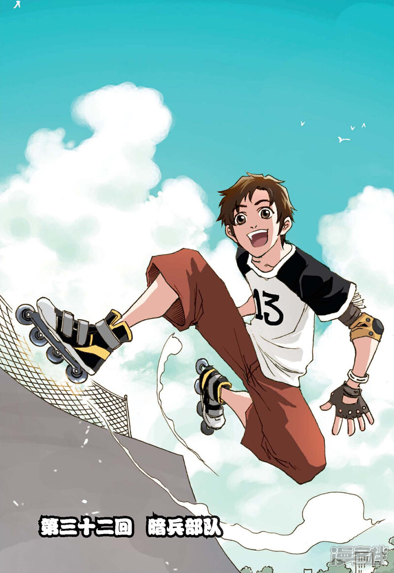 《绯色安娜》第32话 暗兵部队 第1页