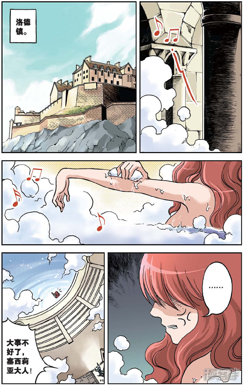 《绯色安娜》第31话 藏宝图的碎片 第11页