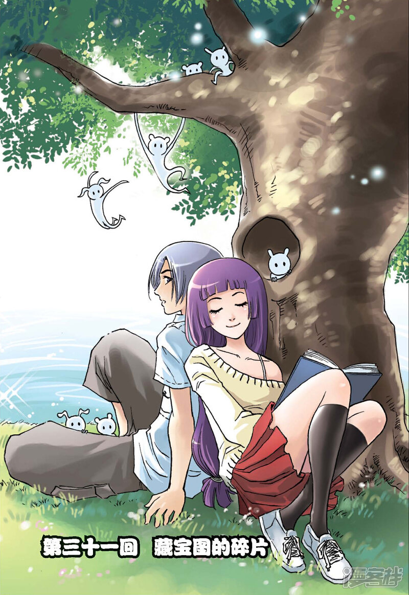 《绯色安娜》第31话 藏宝图的碎片 第1页