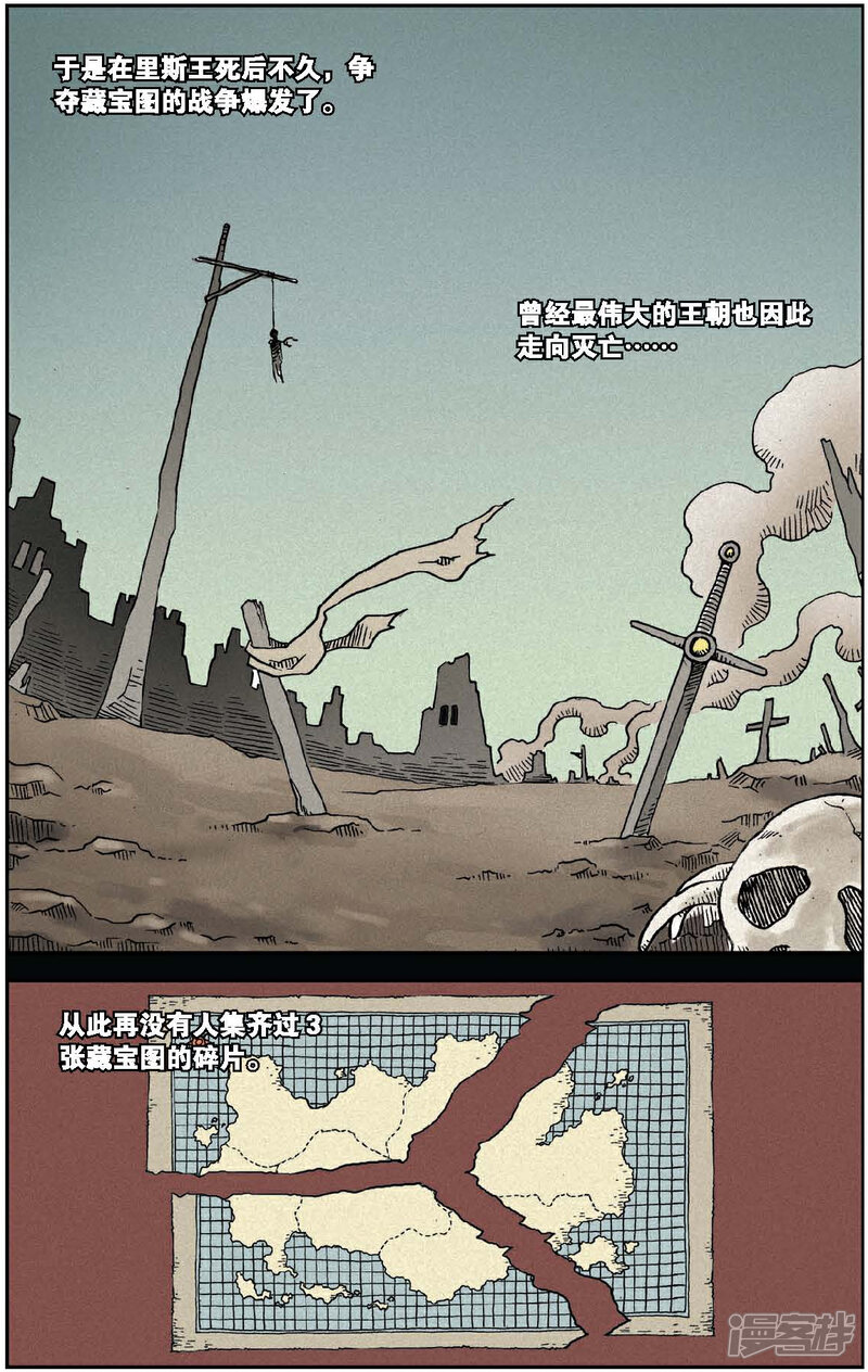 《绯色安娜》第31话 藏宝图的碎片 第7页
