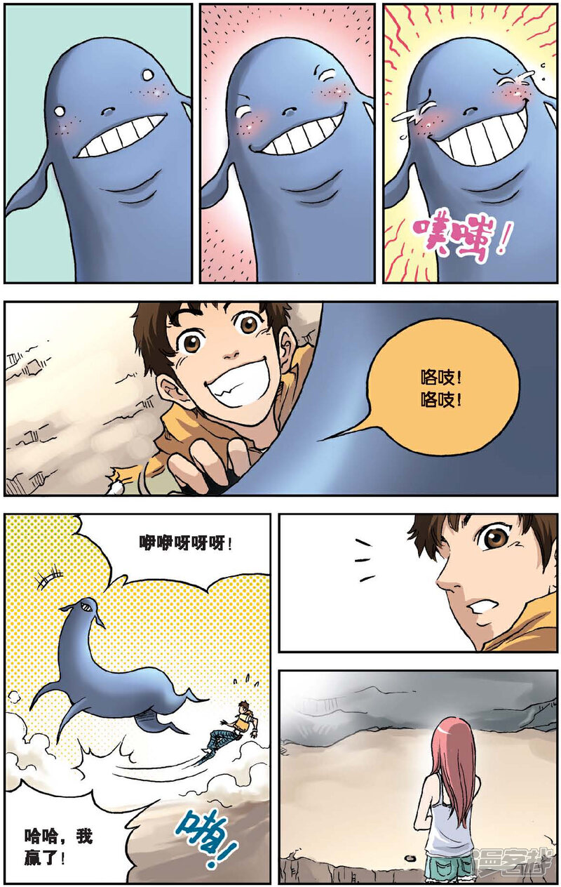 《绯色安娜》第34话 神秘机关 第6页