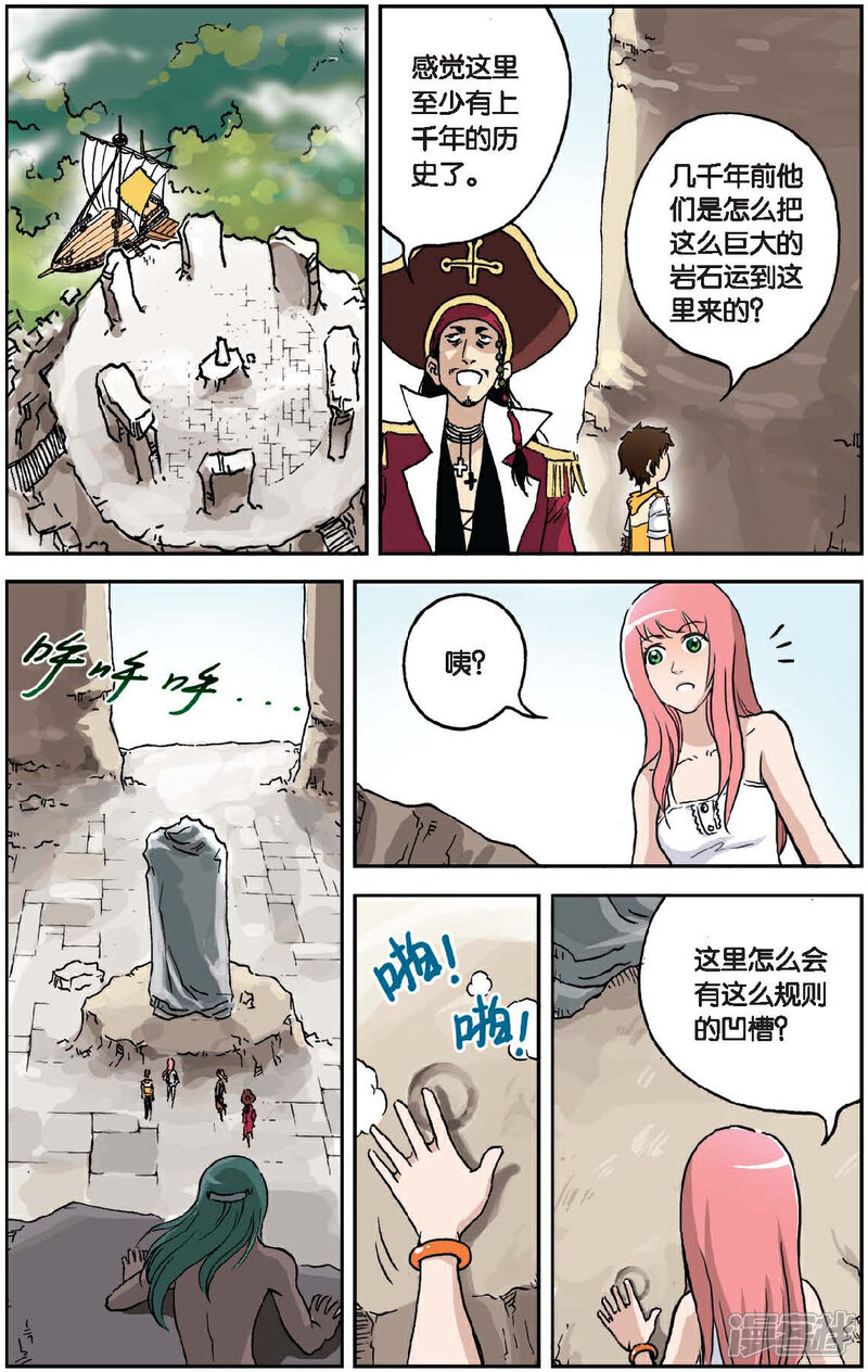 《绯色安娜》第33话 荒城废墟 第10页