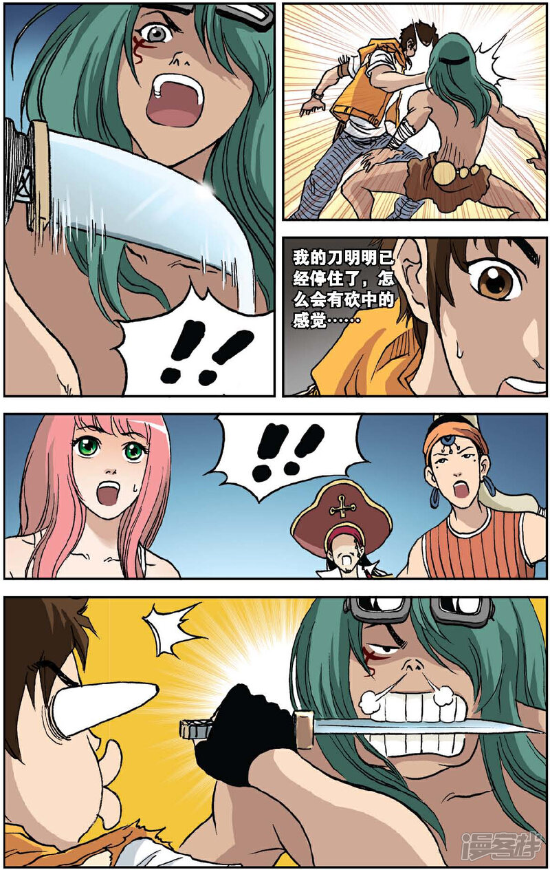 《绯色安娜》第33话 荒城废墟 第14页
