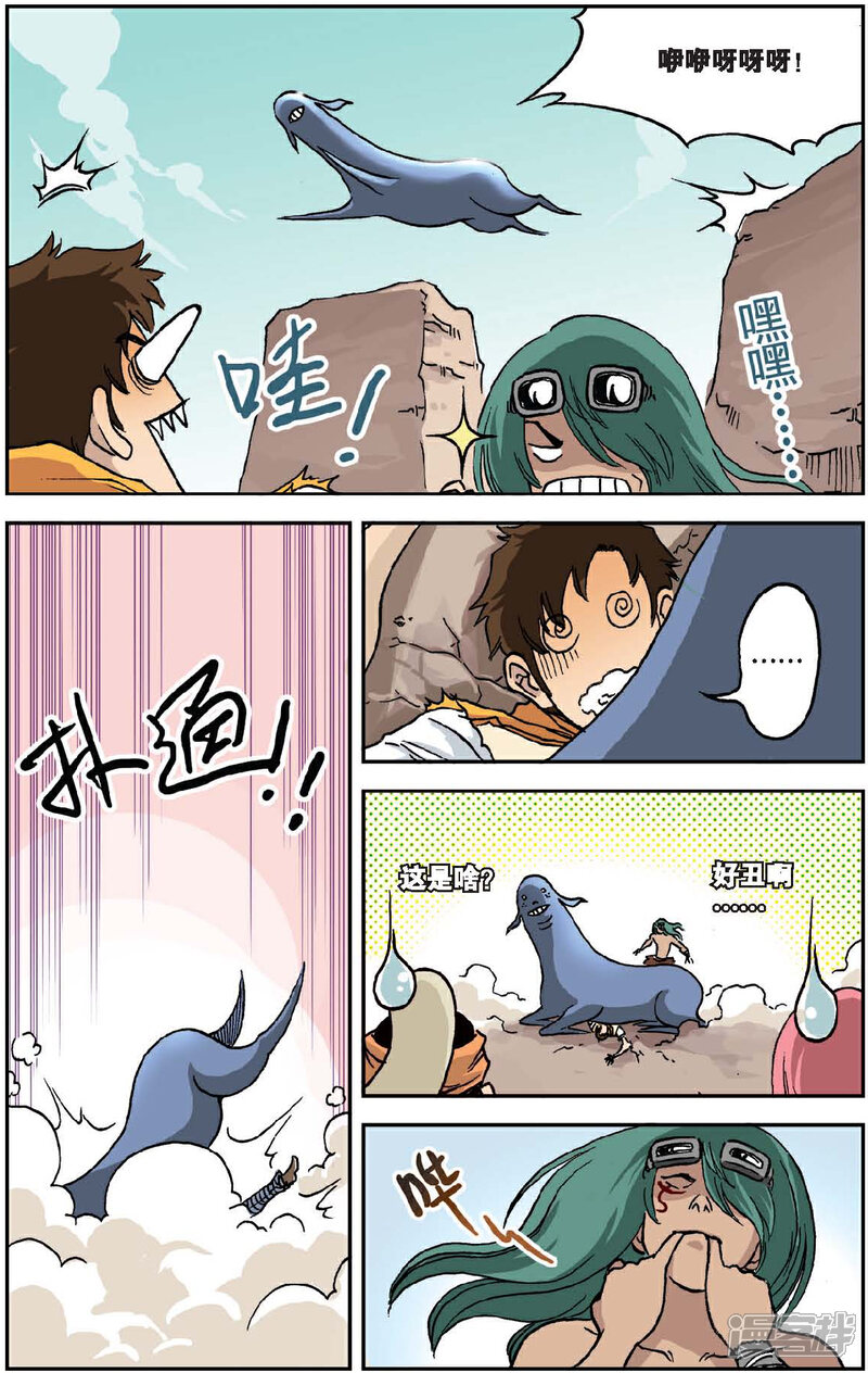《绯色安娜》第33话 荒城废墟 第15页