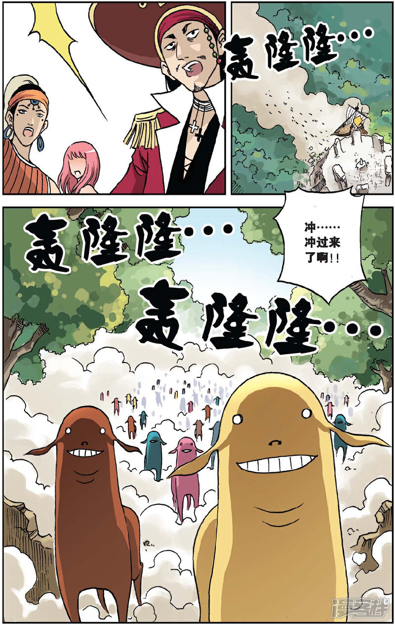 《绯色安娜》第33话 荒城废墟 第16页