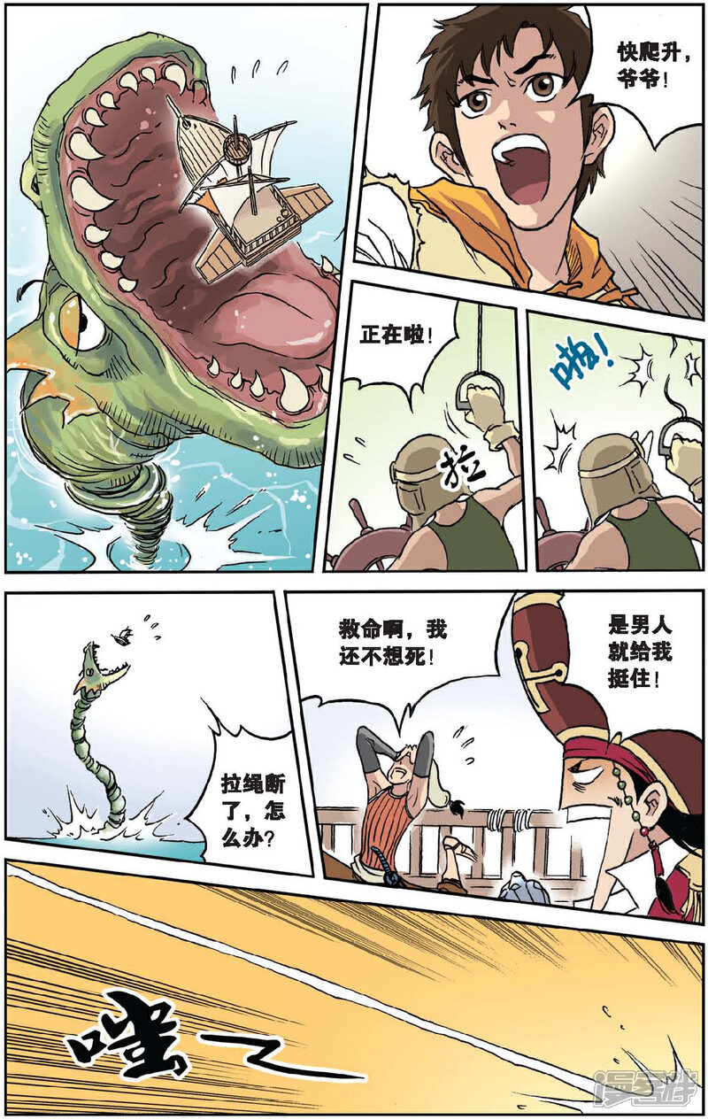 《绯色安娜》第33话 荒城废墟 第2页