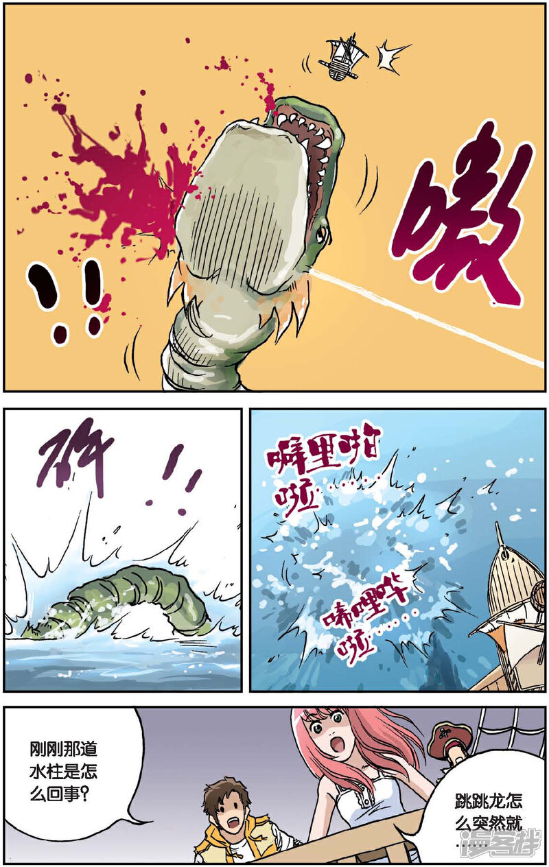 《绯色安娜》第33话 荒城废墟 第3页