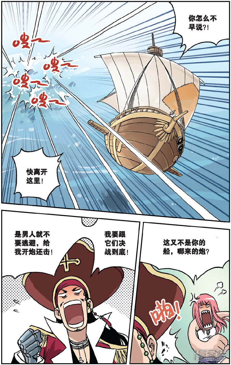 《绯色安娜》第33话 荒城废墟 第5页