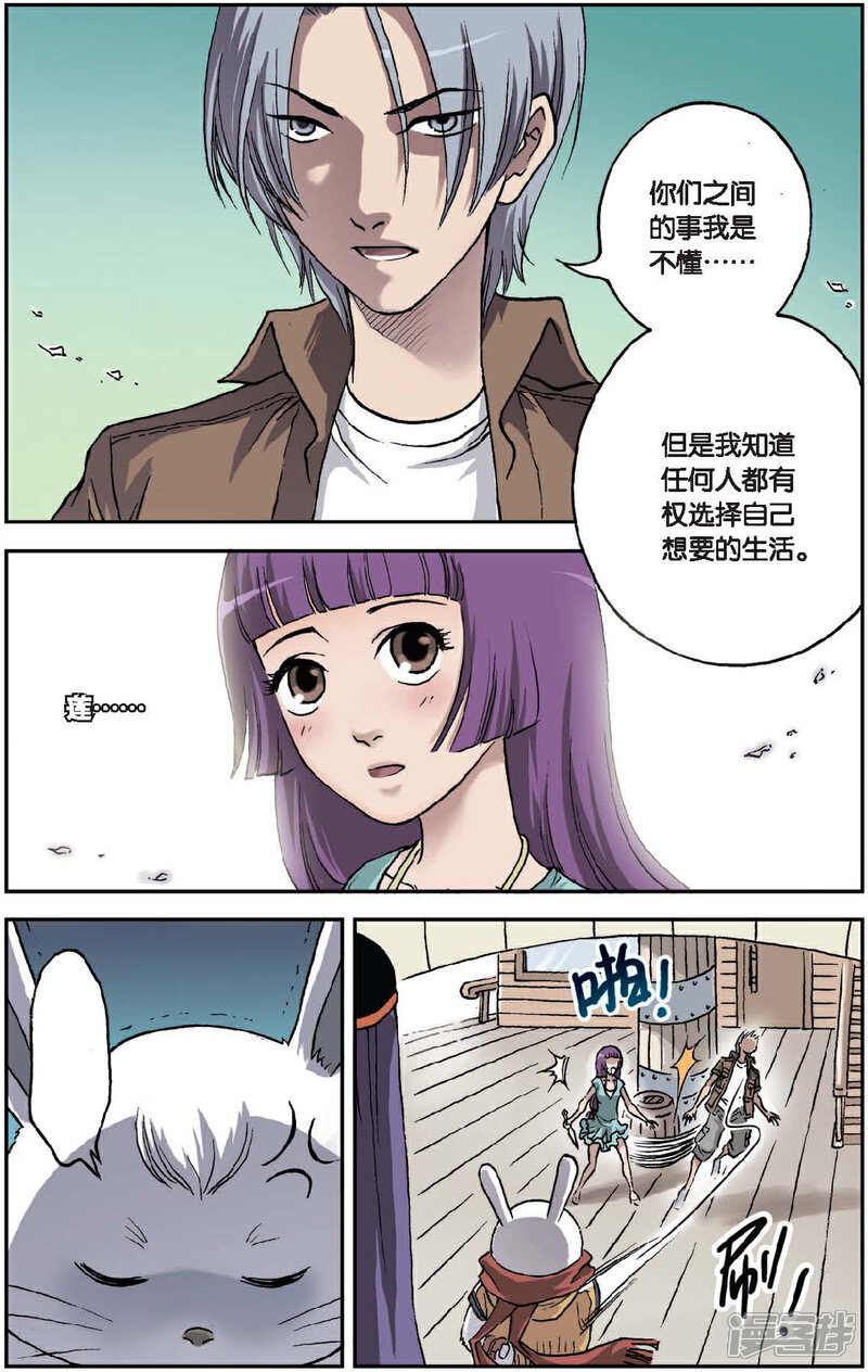 《绯色安娜》第36话 杀手工会 第14页