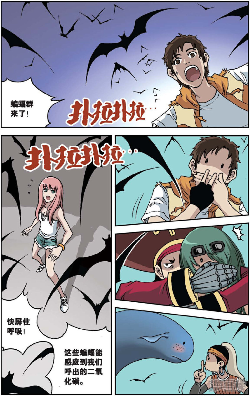 《绯色安娜》第36话 杀手工会 第2页