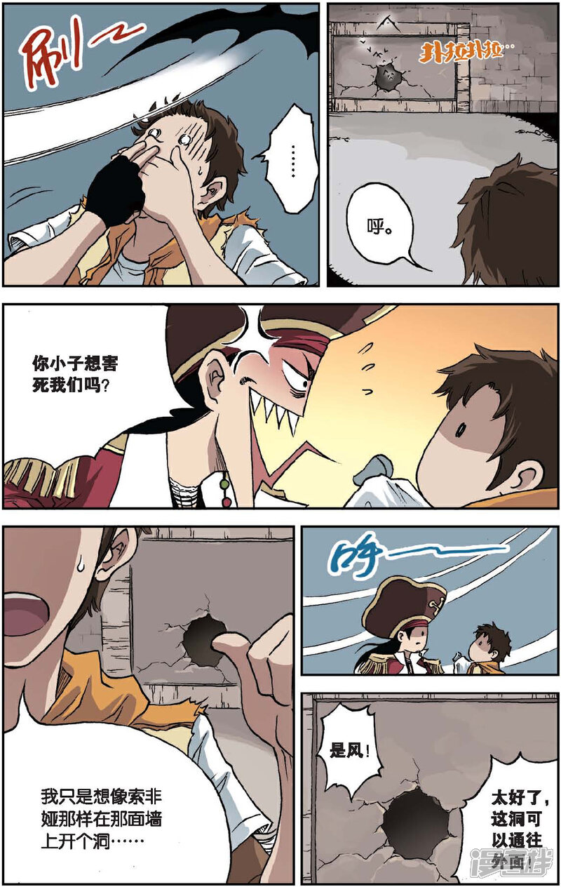 《绯色安娜》第36话 杀手工会 第3页