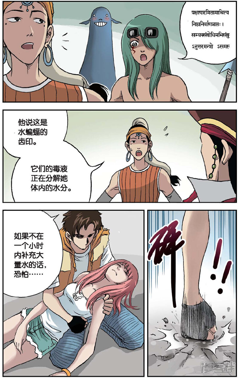 《绯色安娜》第36话 杀手工会 第5页