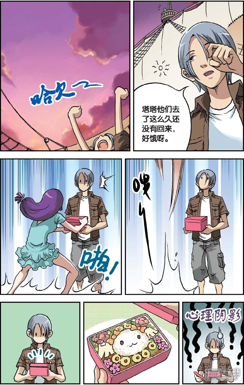 《绯色安娜》第36话 杀手工会 第8页