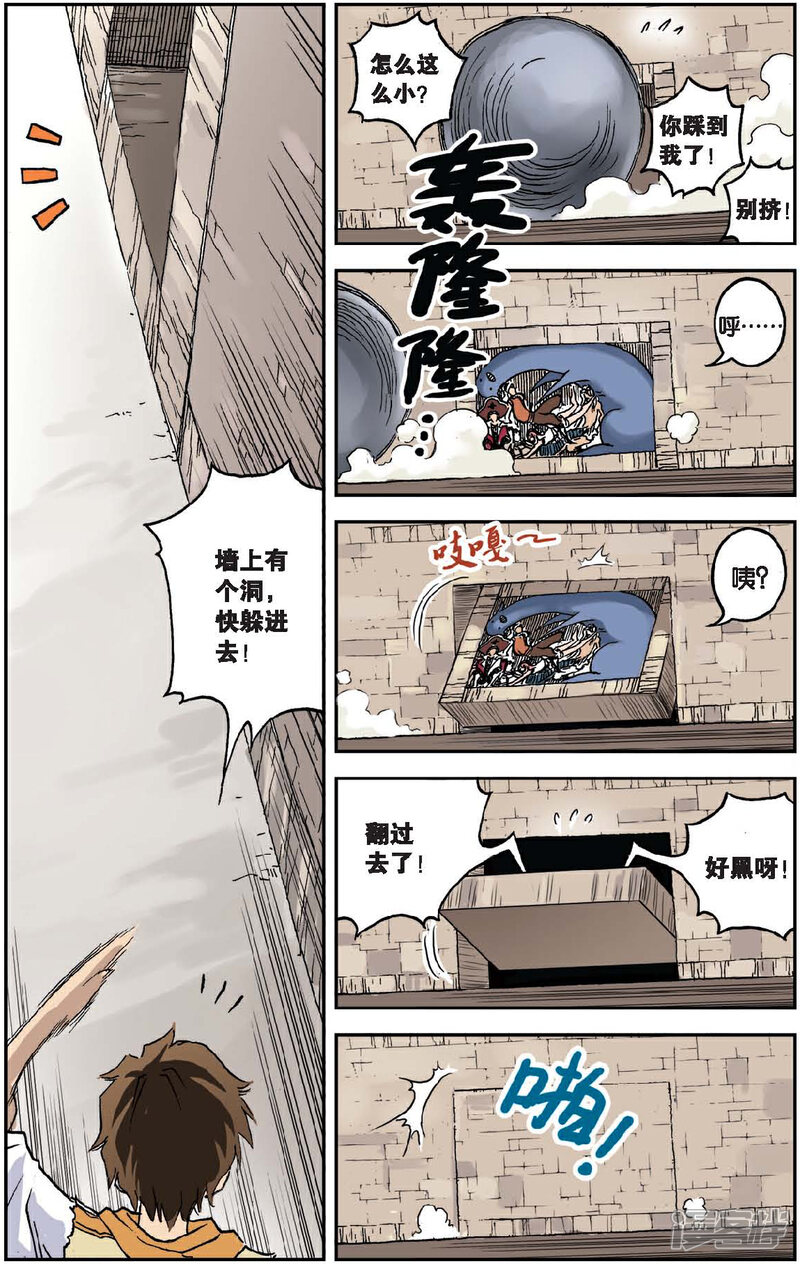 《绯色安娜》第35话 沙鲸之歌 第10页