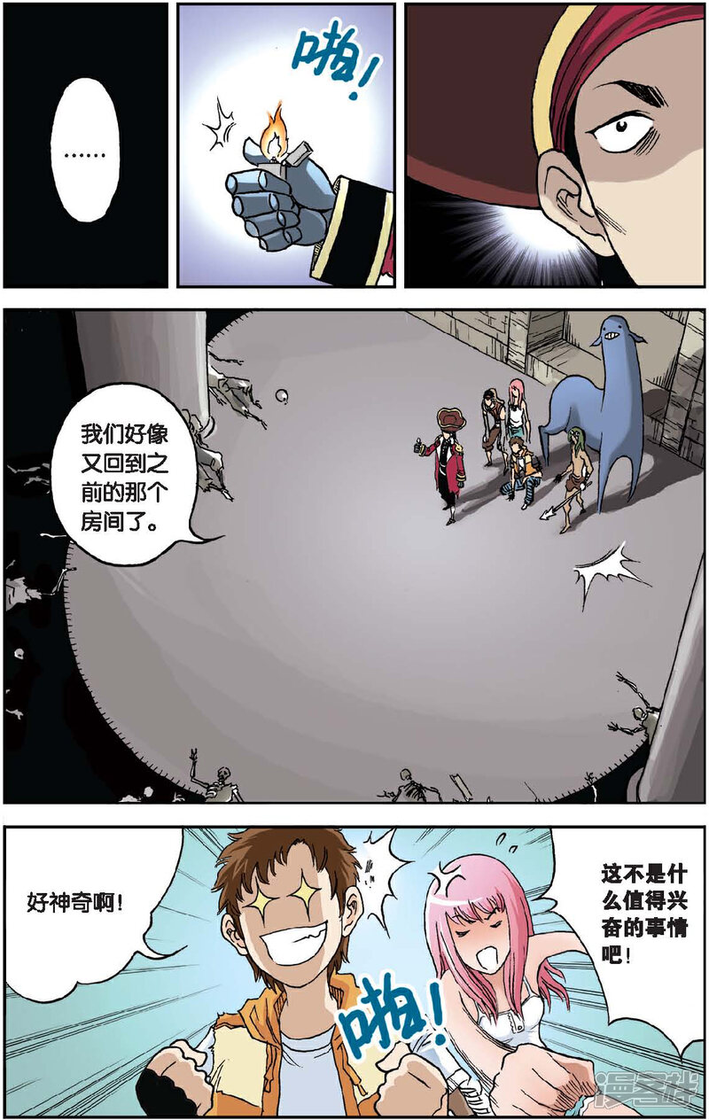 《绯色安娜》第35话 沙鲸之歌 第11页