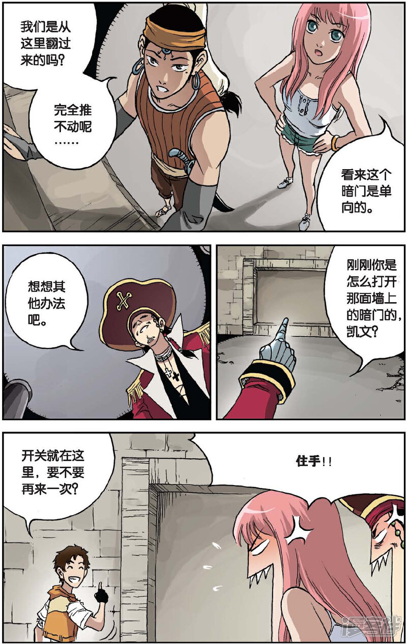 《绯色安娜》第35话 沙鲸之歌 第12页