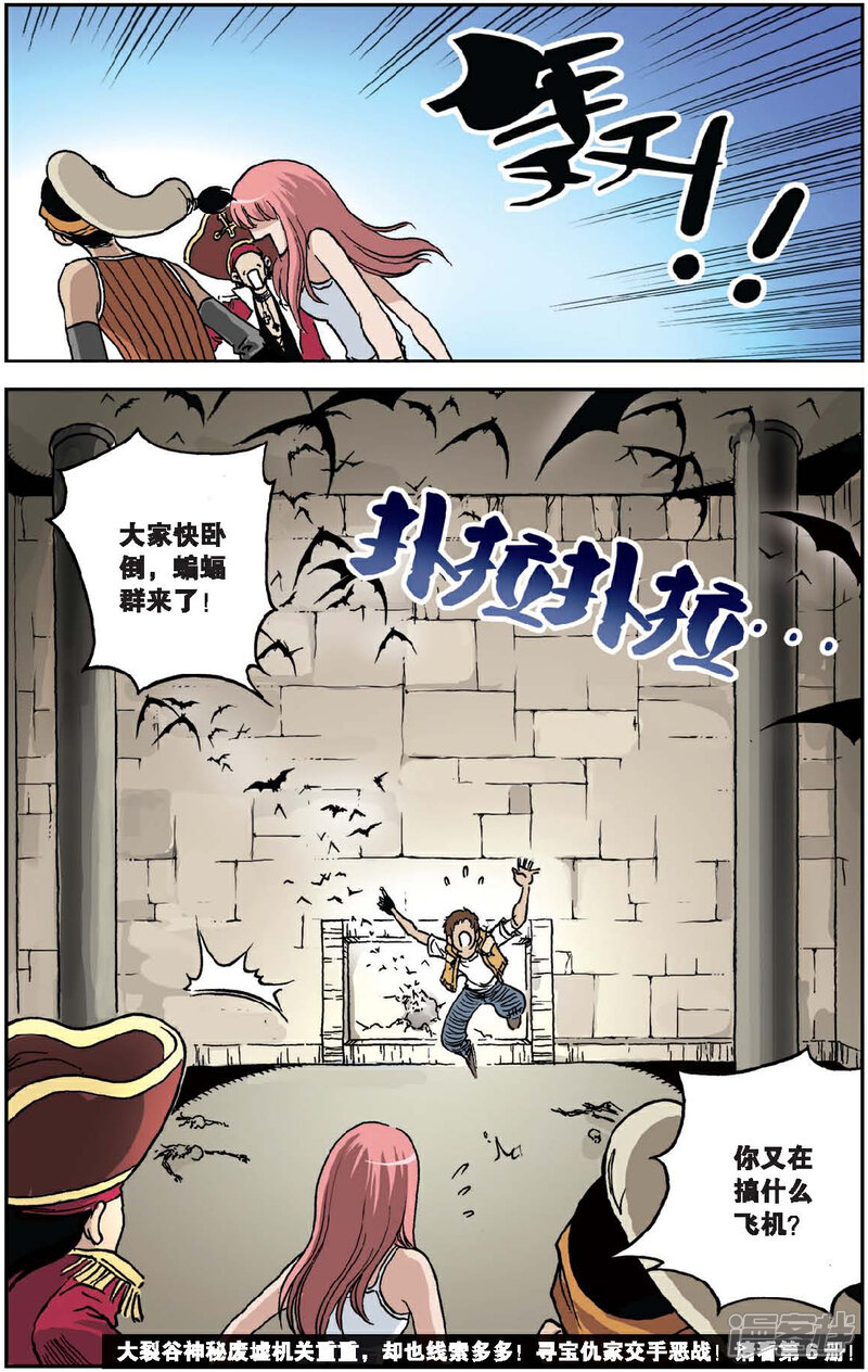 《绯色安娜》第35话 沙鲸之歌 第16页